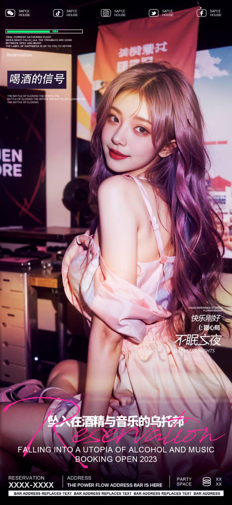 源文件下载【酒吧ktv美女邀约预定海报】编号：22720030001664319