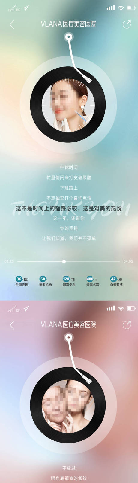 源文件下載【享設計】搜索編號：54910030405004385【醫美美業高級感抗衰系列朋海報】
