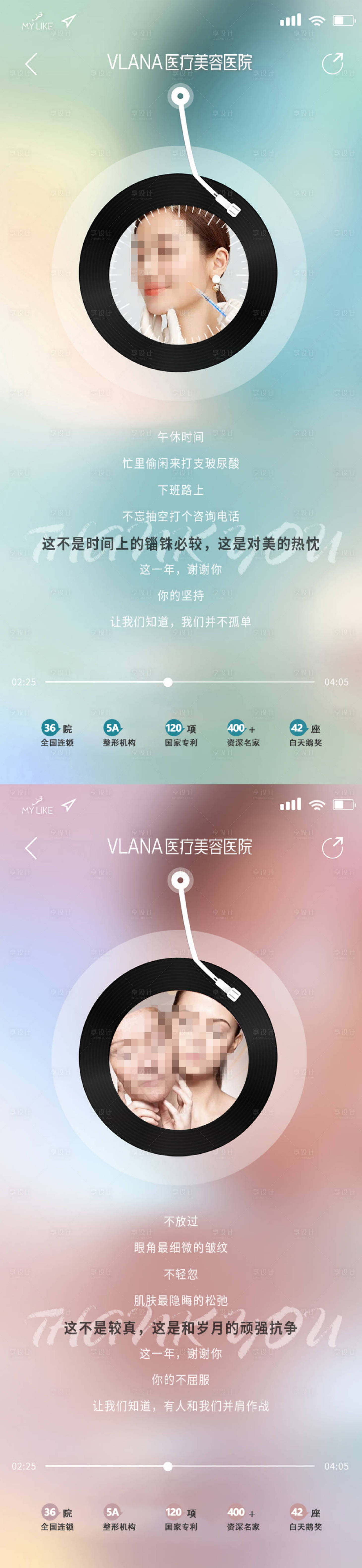 源文件下载【享设计】搜索编号：54910030405004385【医美美业高级感抗衰系列朋海报】