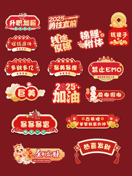 源文件下载【享设计】搜索编号：55740029893647380【年会手举牌】