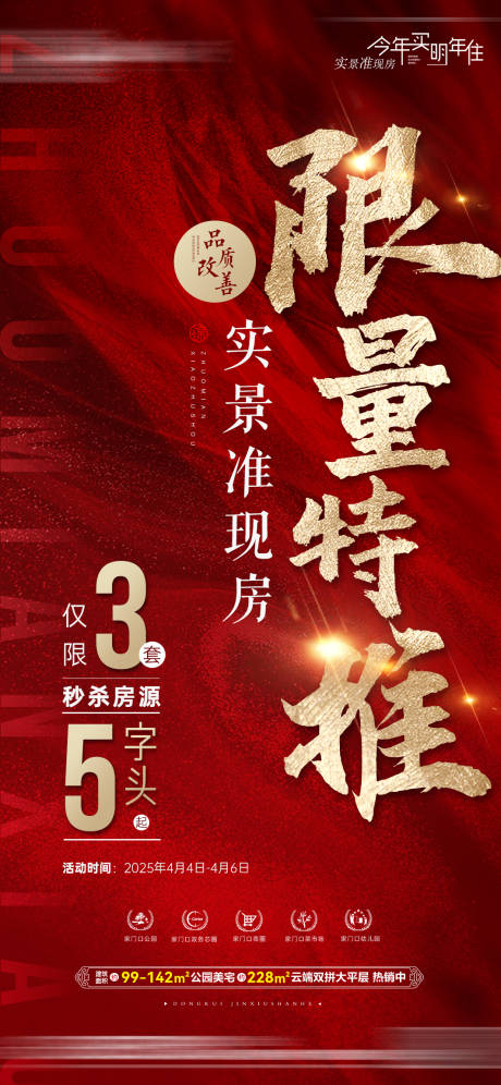 源文件下载【限量特推 】编号：38750029982357176