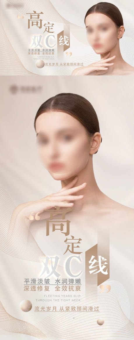 源文件下载【医美】编号：11080030092903247