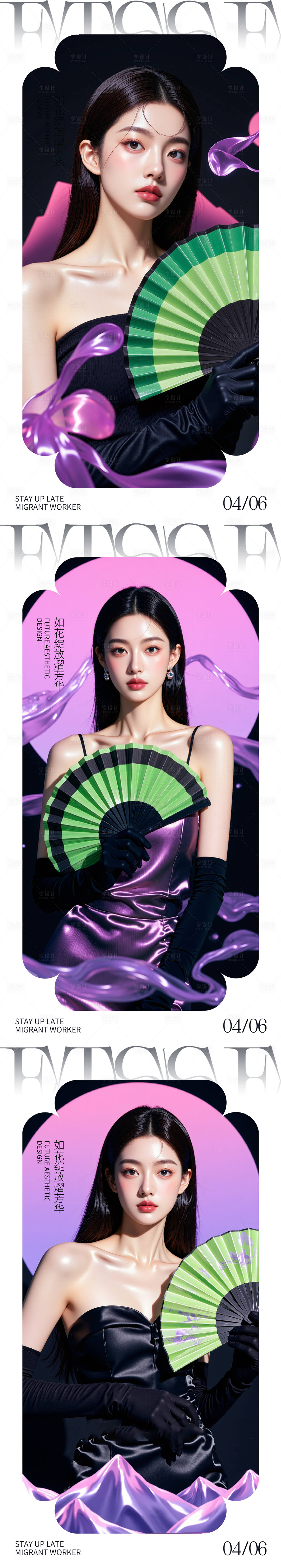 源文件下载【享设计】搜索编号：49150030004317112【医美活动海报】