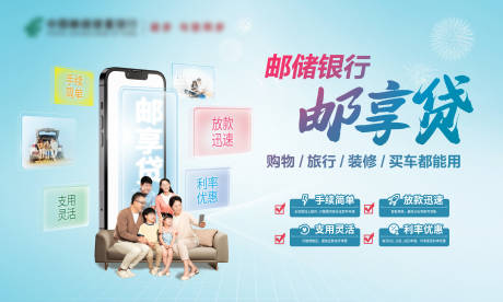 源文件下载【银行贷款金融背景板】编号：78340030253176951