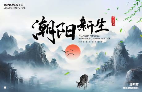 源文件下载【非遗古风水墨山水主画面】编号：68650030002109731