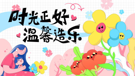 源文件下載【享設計】搜索編號：10800030149378234【母親節主視覺海報】