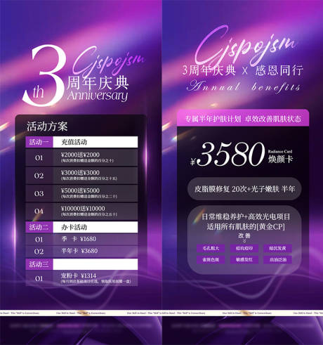源文件下载【美业庆典卡】编号：90940030098188117