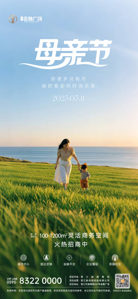 源文件下載【母親節海報】編號：58210030438098990