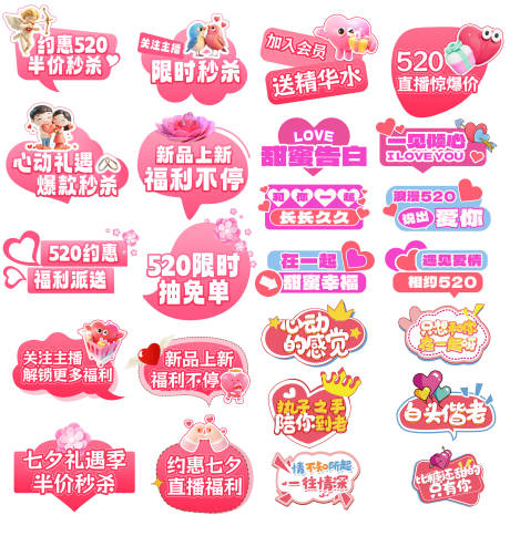 源文件下载【情人节手举牌】编号：61580029885017045