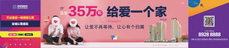 源文件下载【地产低首付政策宣传海报展板】编号：40380029926456825