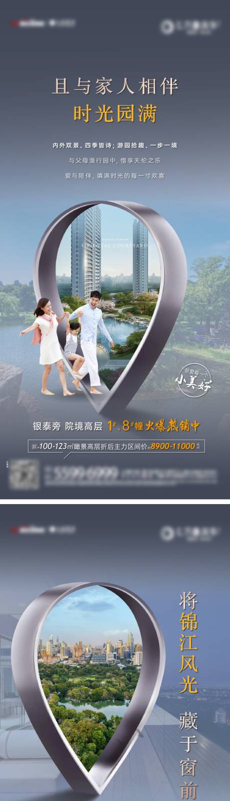 源文件下载【享设计】搜索编号：98630030189872033【住宅产品景观生活场景系列海报】