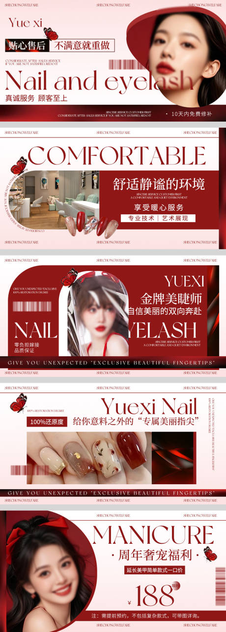 源文件下载【美甲美睫周年庆宠粉福利轮播图】编号：99710030432352196