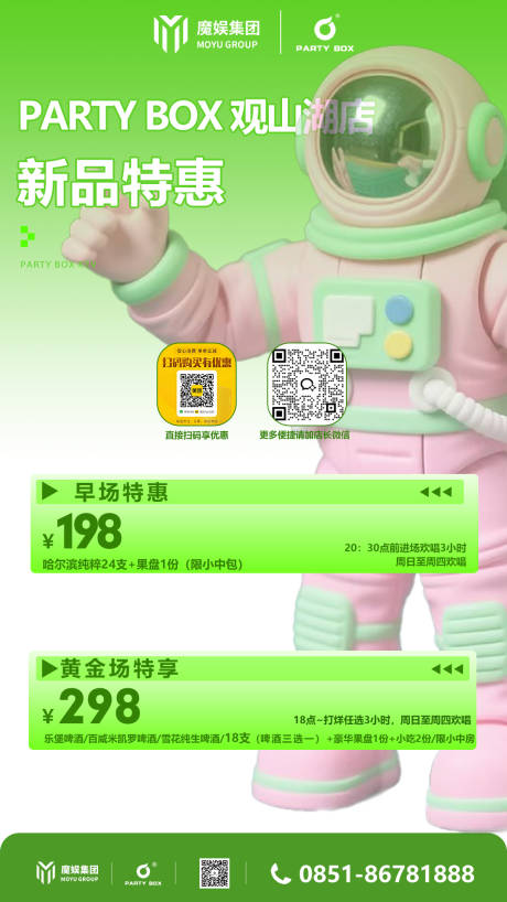源文件下载【享设计】搜索编号：46190030218001495【酒水套餐】
