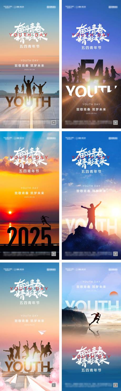 源文件下載【54青年節(jié)系列海報(bào)】編號(hào)：49350030215332908