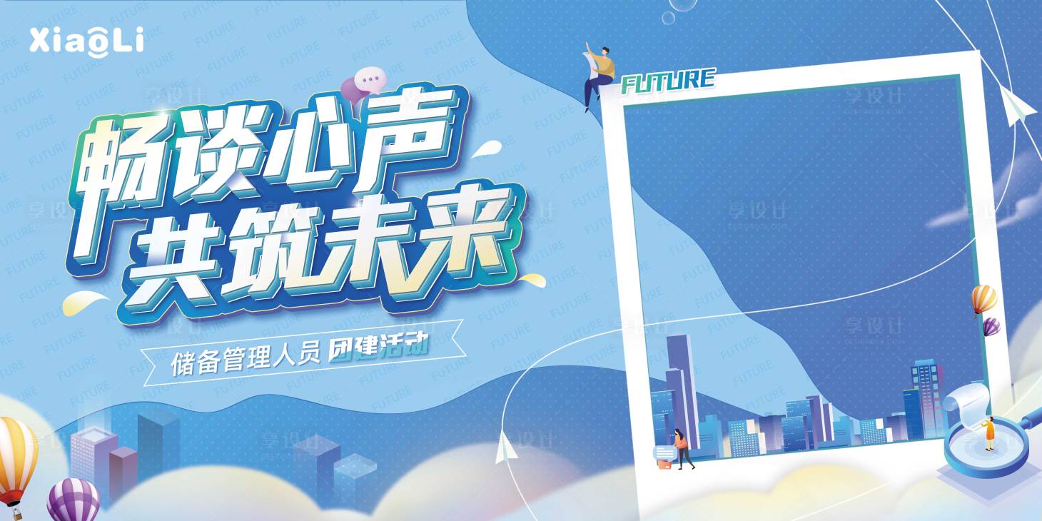 源文件下載【享設計】搜索編號：46390030333802457【主kv】