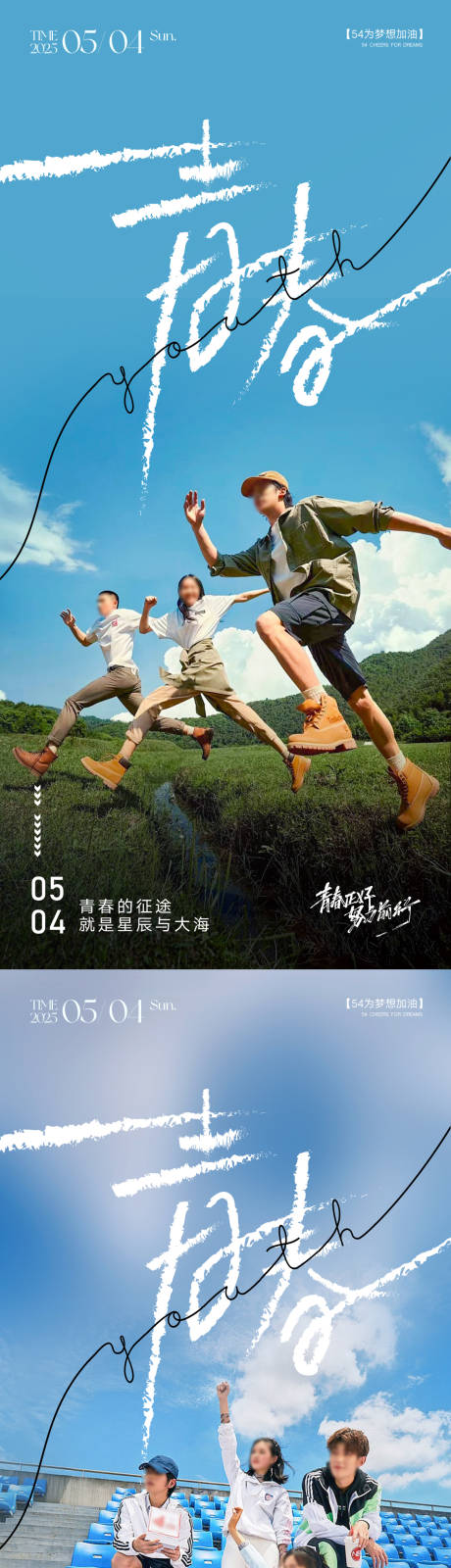 源文件下载【五四青年节】编号：68960029874687625