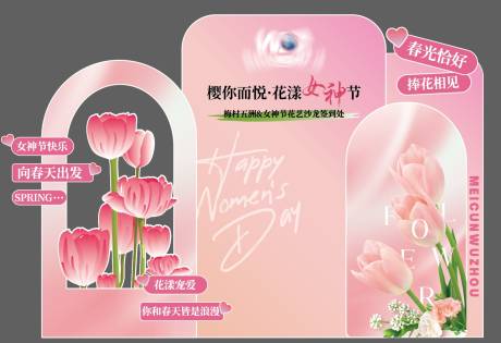 源文件下載【女神節(jié)郁金香主題展板】編號：50510030270463282