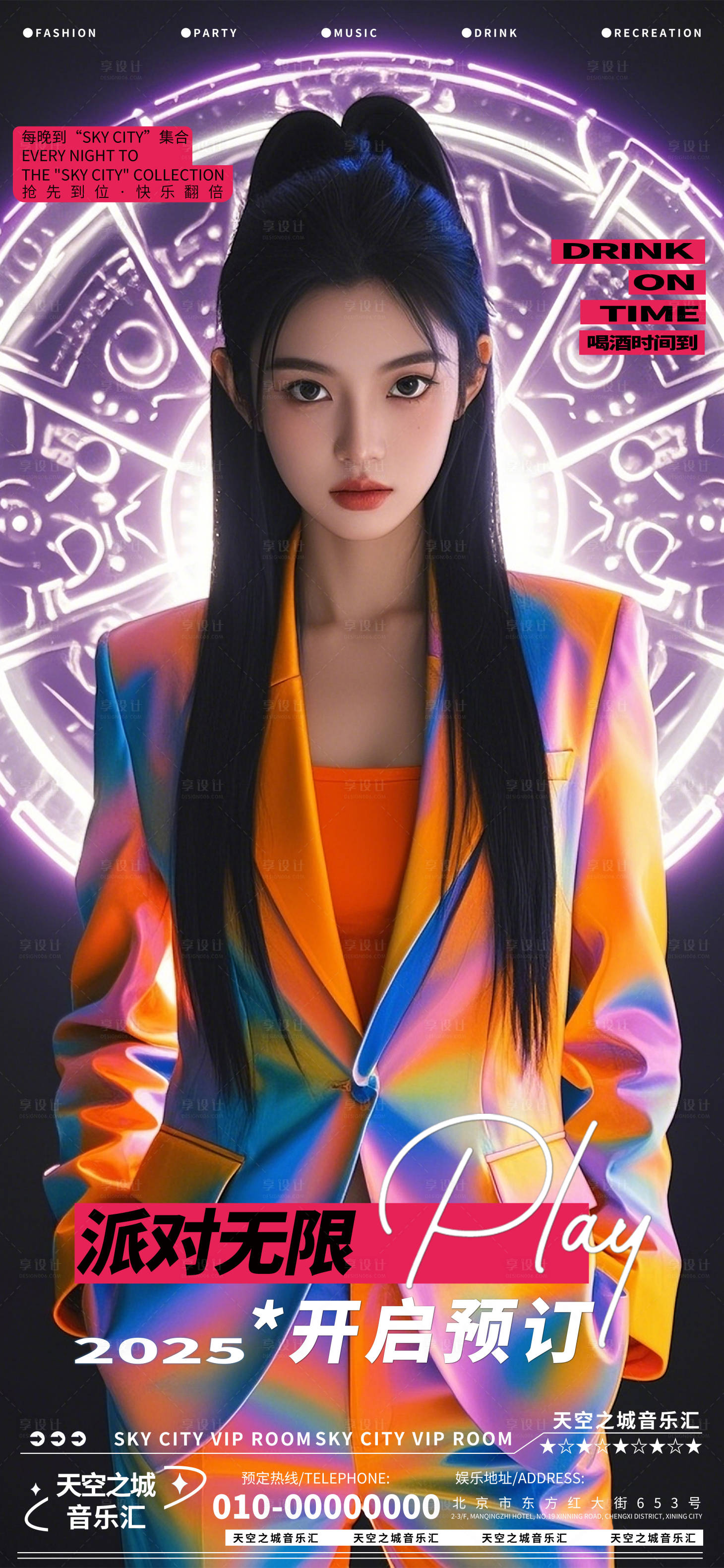 源文件下载【享设计】搜索编号：44520029962272752【酒吧夜店娱乐早场转场预定预约】