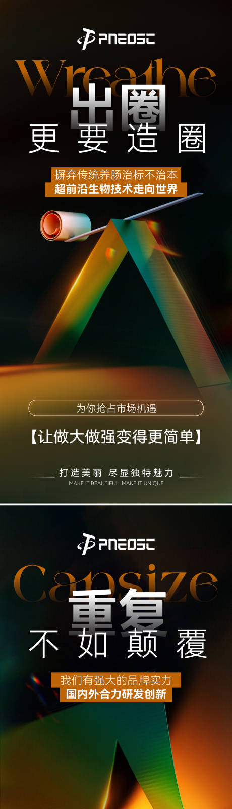 源文件下载【产品招商造势大健康肠道活动预热海报】编号：34080029910104084