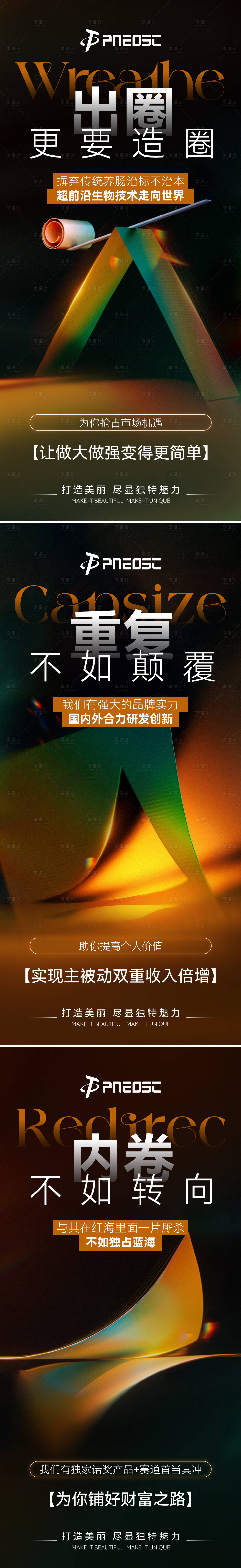 源文件下載【享設計】搜索編號：34080029910104084【產(chǎn)品招商造勢大健康腸道活動預熱海報】