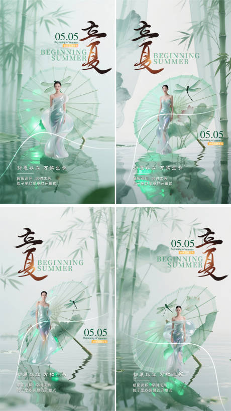 源文件下載【醫美立夏】編號：81300030161142991