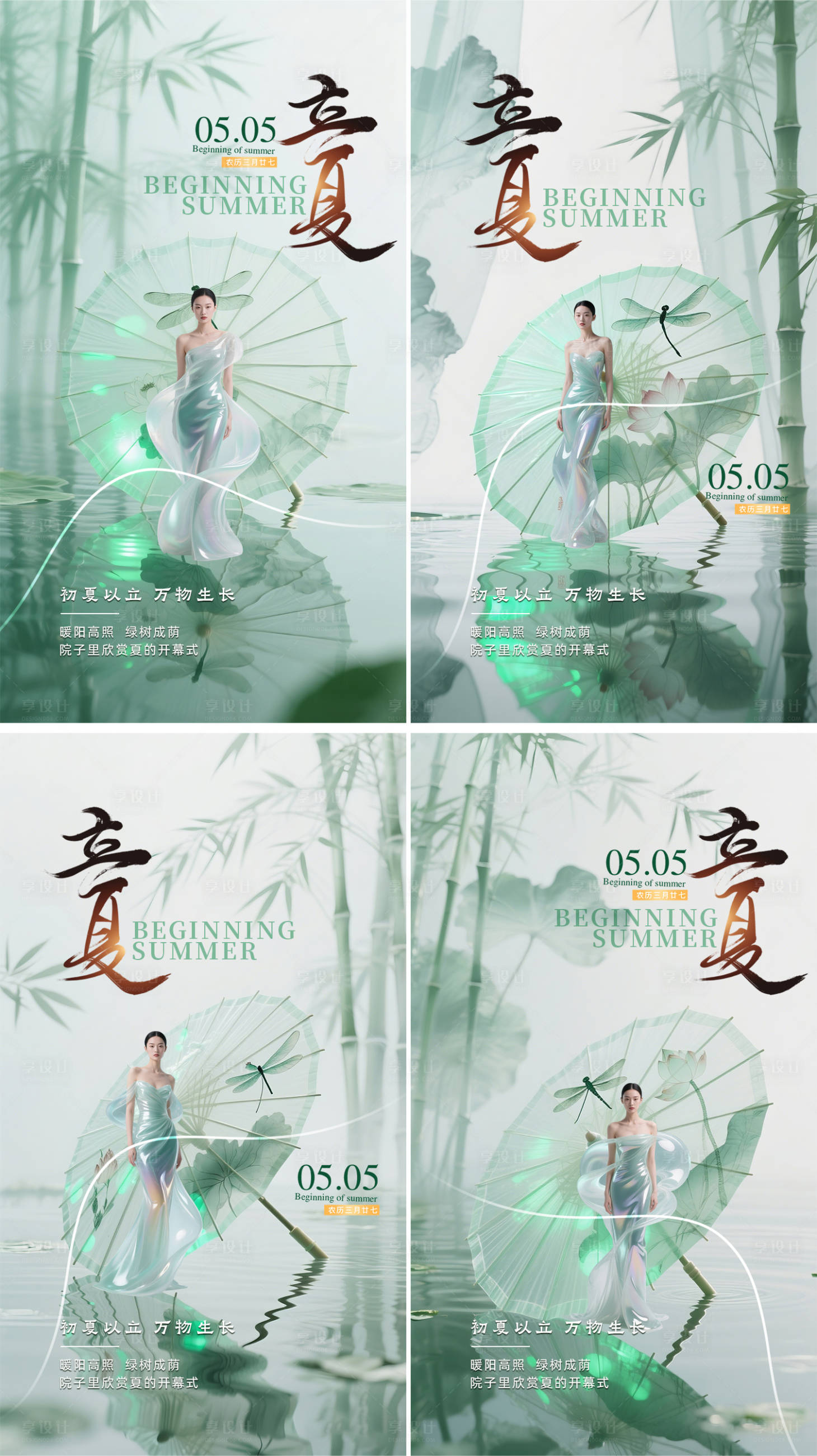 源文件下載【享設計】搜索編號：81300030161142991【醫美立夏】