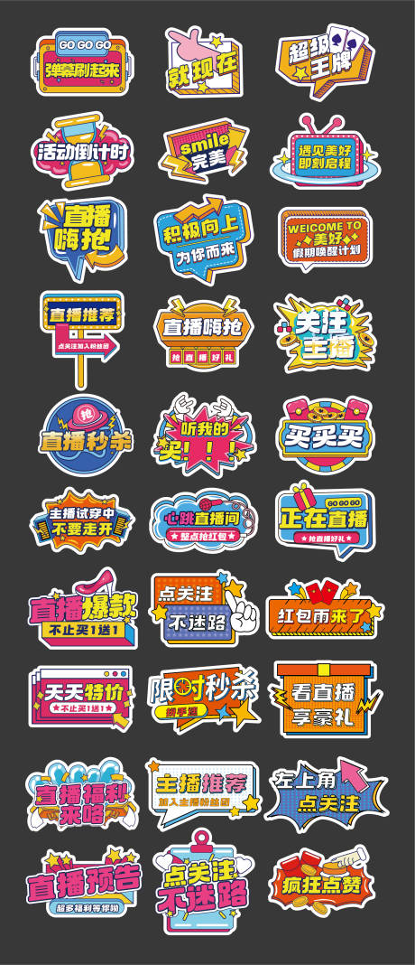 源文件下載【直播帶貨電商網店宣傳手舉牌】編號：34300030132171409
