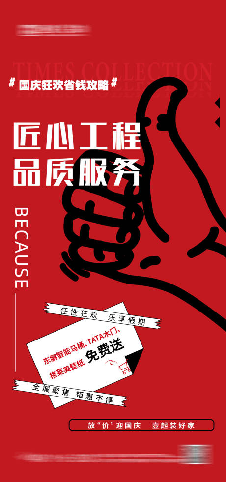 源文件下载【享设计】搜索编号：90480030416511910【活动海报】