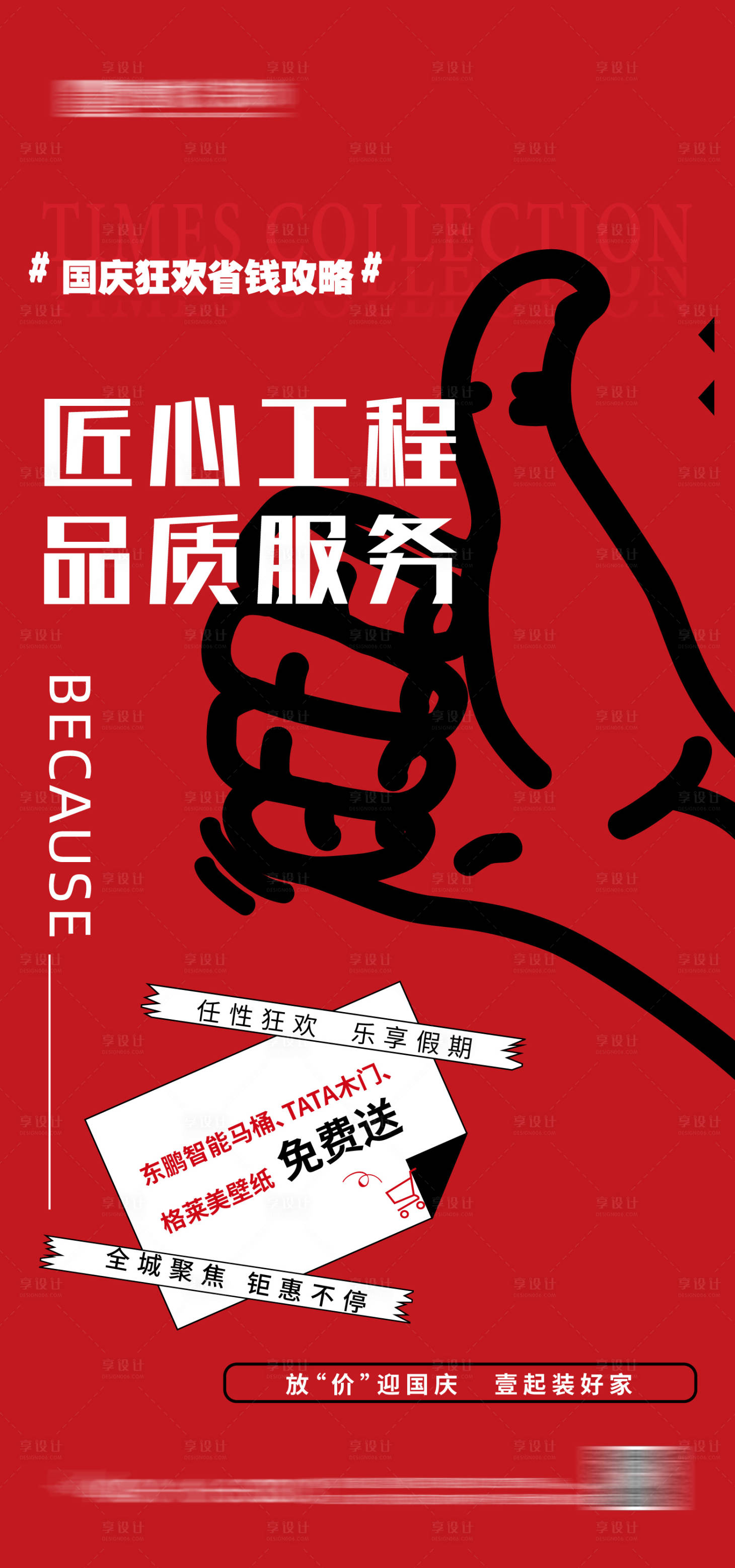 源文件下载【享设计】搜索编号：90480030416511910【活动海报】