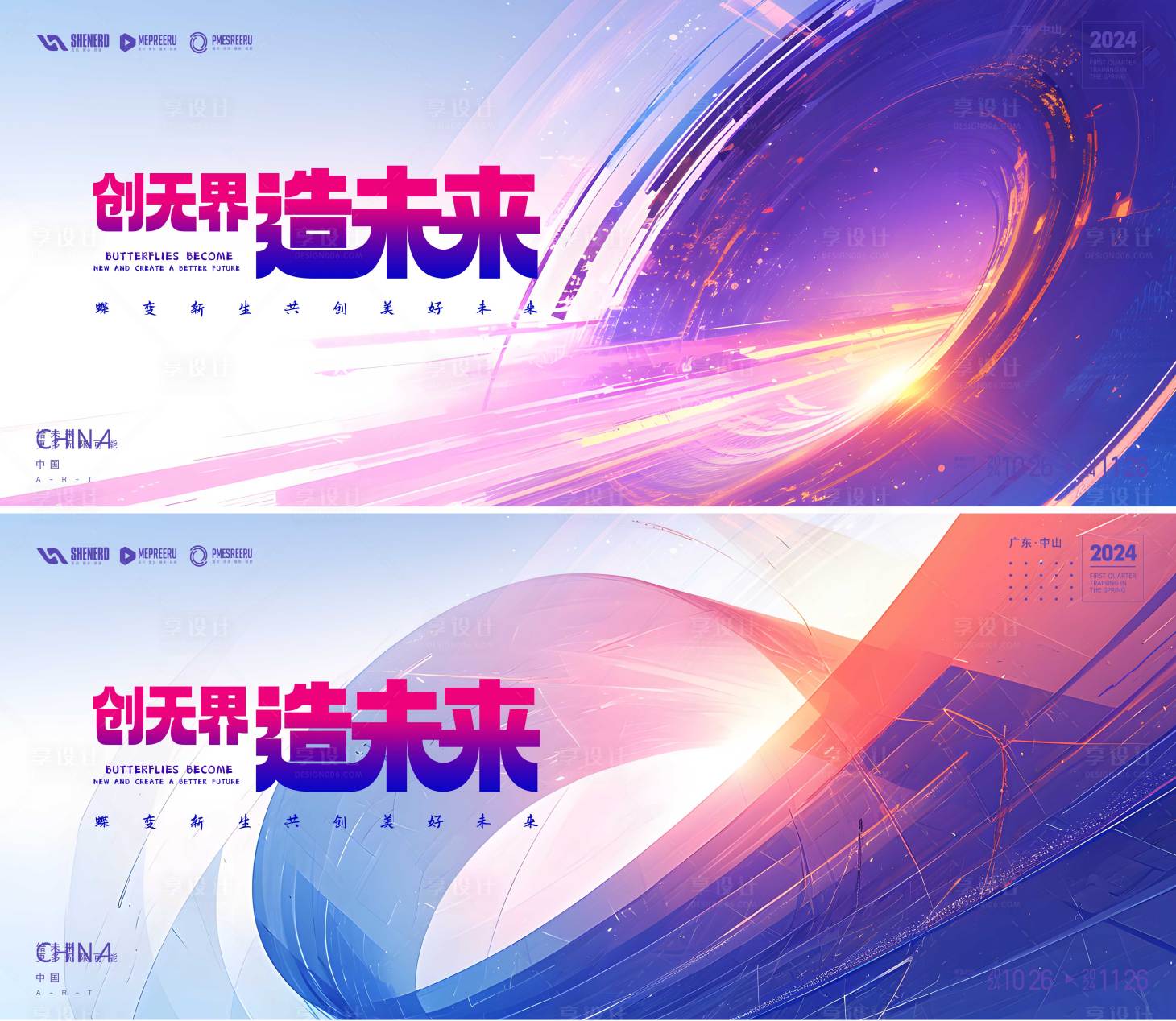 源文件下载【享设计】搜索编号：78060030007695340【会议  】