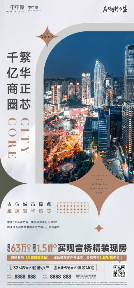 源文件下載【房地產項目價值稿  】編號：45320030251958022