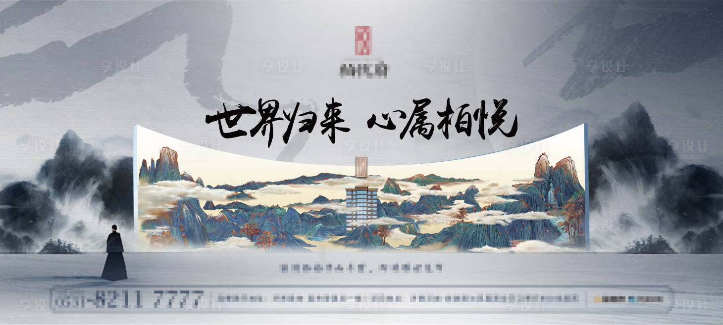 源文件下载【享设计】搜索编号：95830030191178708【地产价值点海报展板】