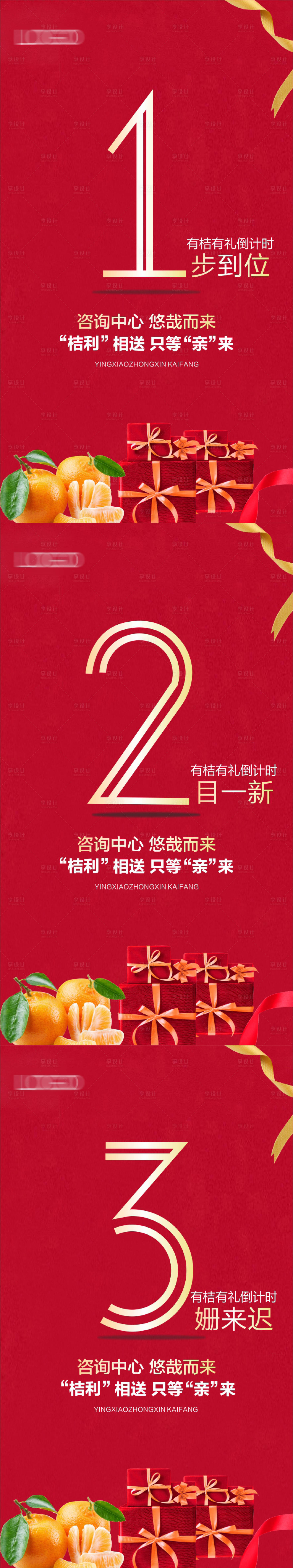 源文件下載【享設(shè)計(jì)】搜索編號：72600030113742638【倒計(jì)時(shí)海報(bào)     】