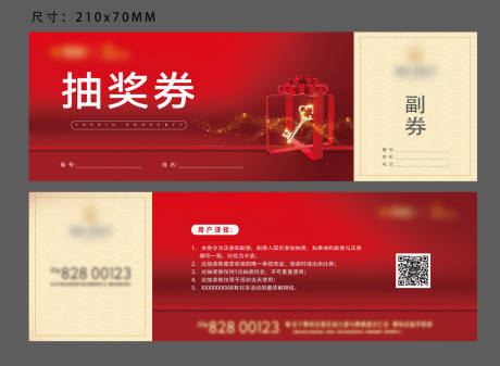 源文件下载【地产抽奖卷活动】编号：98890030086102438