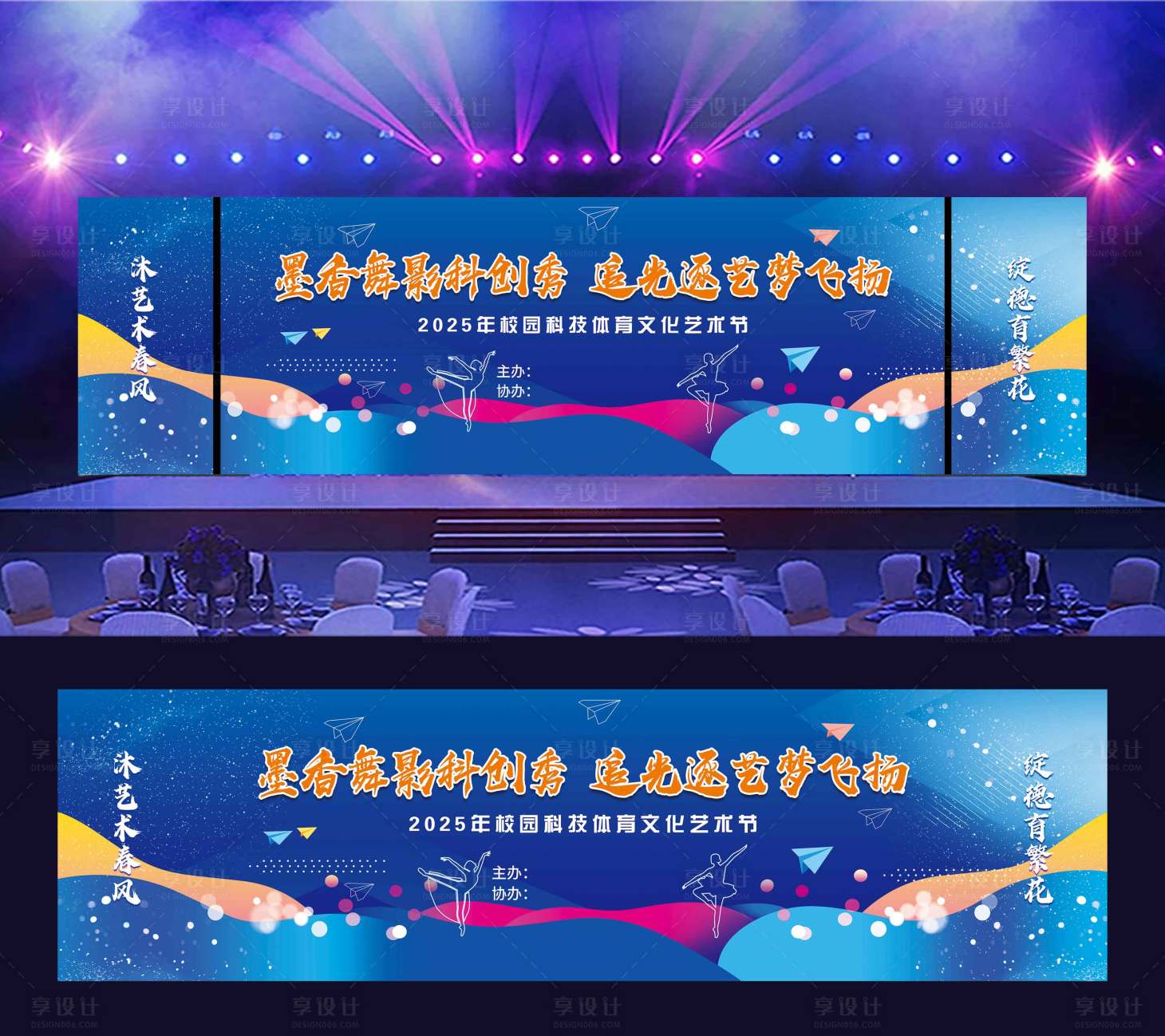 源文件下載【享設計】搜索編號：72160030378599280【校園藝術文化節活動展板 】