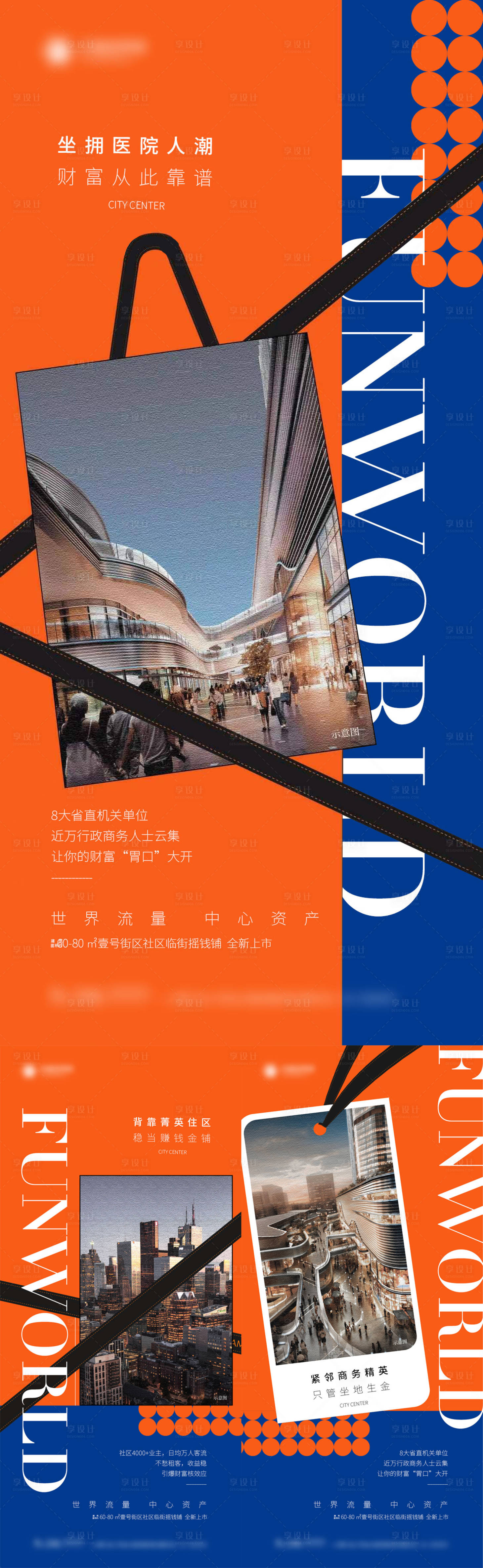 源文件下載【享設計】搜索編號：60100030056174440【商鋪微單】