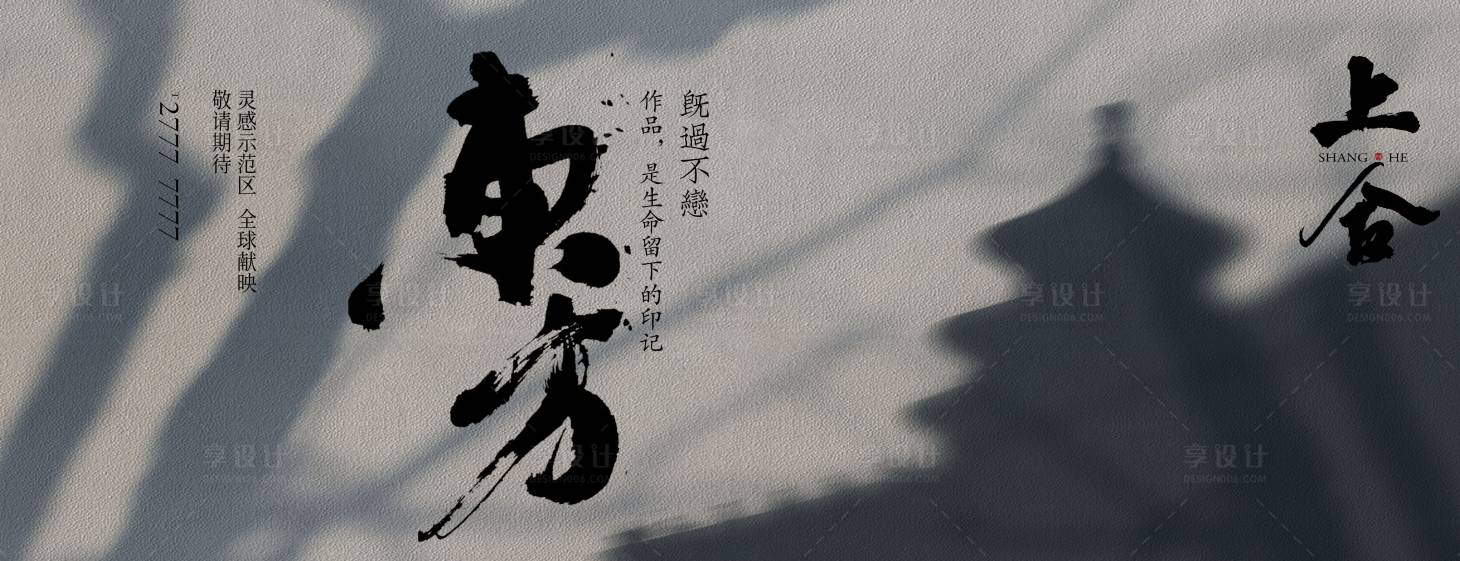 源文件下载【享设计】搜索编号：49630030491066779【中式主画面】