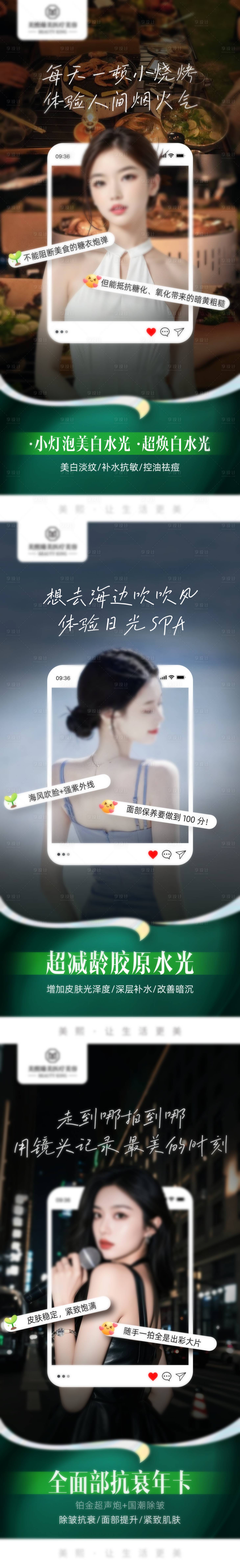 源文件下載【享設計】搜索編號：80160029920481670【爆品推廣海報】