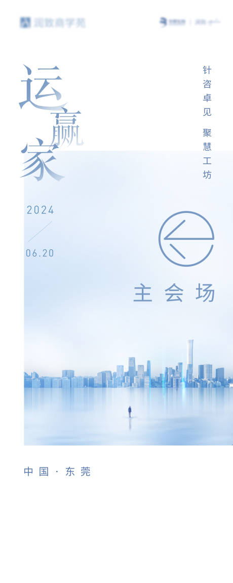 源文件下载【展架易拉宝】编号：29260029855986028