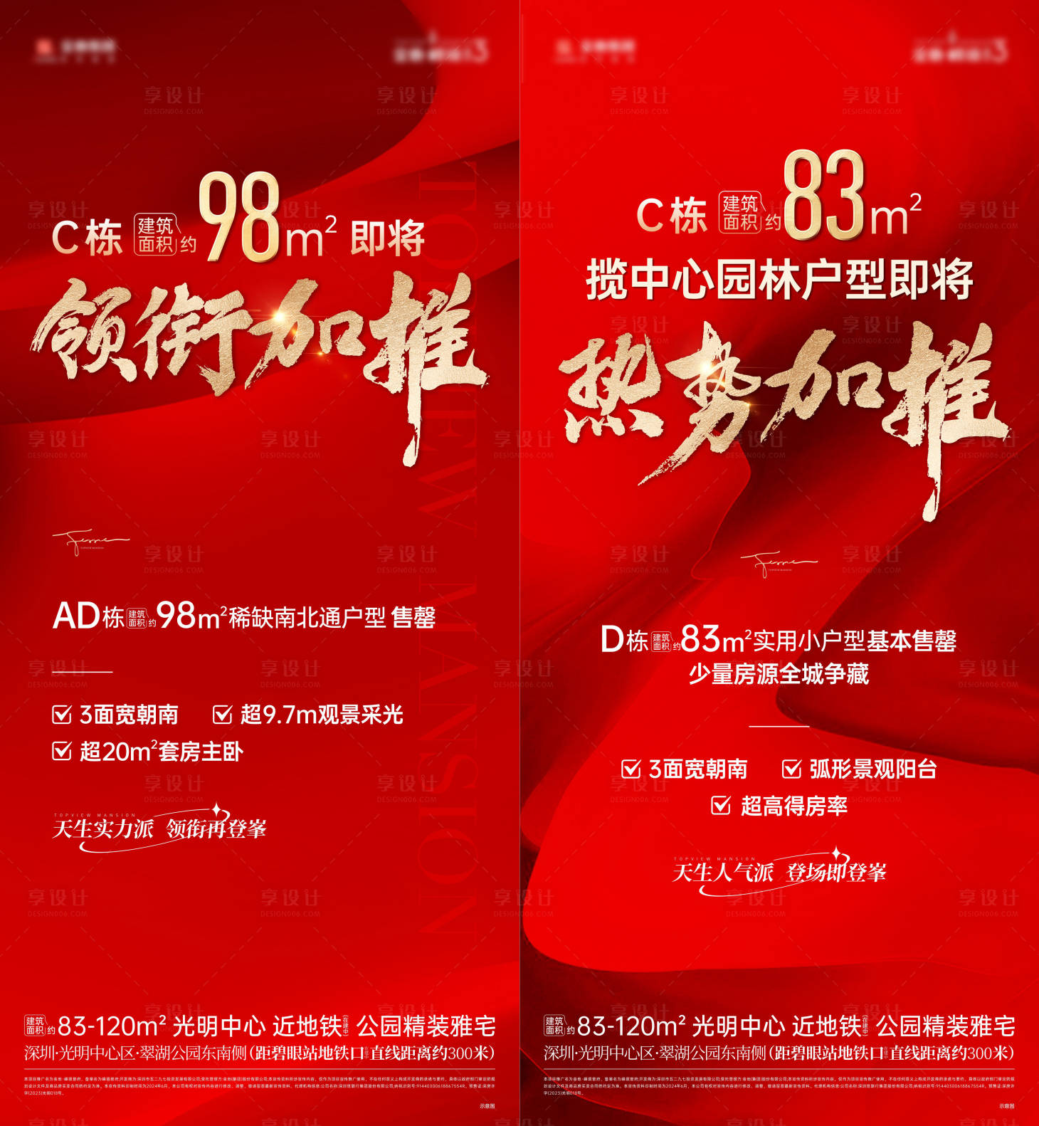 源文件下载【享设计】搜索编号：47650030299169709【加推海报】