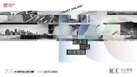 源文件下载【享设计】搜索编号：24520030108949069【地产创意去地产化主画面】