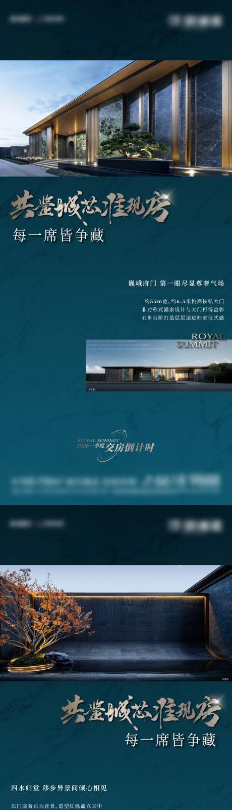 源文件下载【享设计】搜索编号：94270030203042265【地产实景价值点海报】