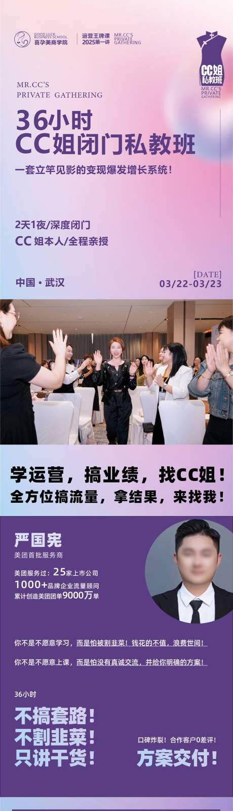 源文件下载【享设计】搜索编号：92940030336847825【医美课程海报 】