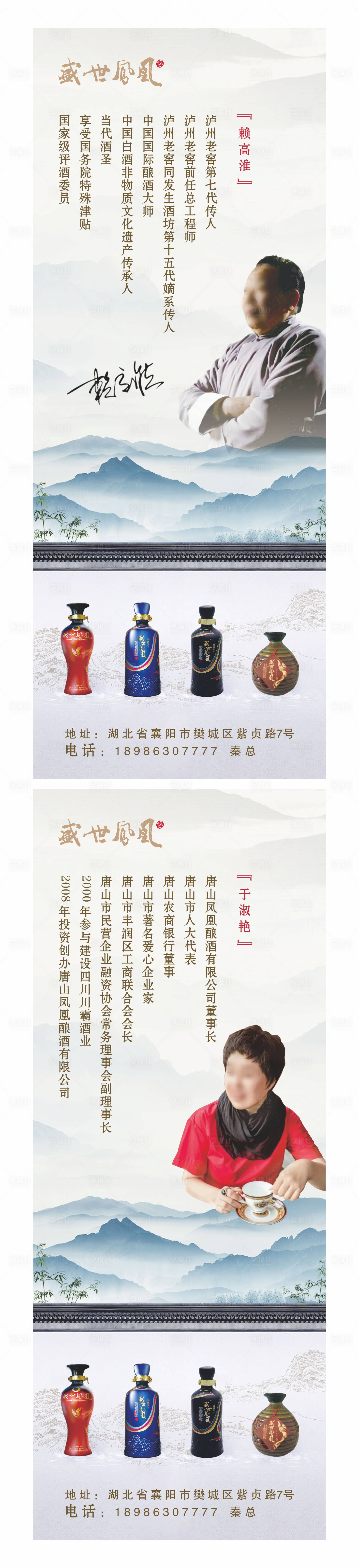 源文件下载【享设计】搜索编号：51020030022785217【人物展架易拉宝】