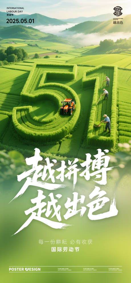源文件下载【享设计】搜索编号：53260030272438549【劳动节海报】