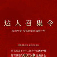 召集令海报PSD 设计素材和海报模板免费下载-享设计