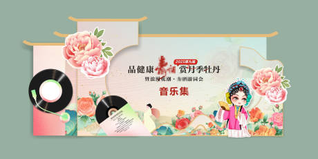 牡丹音乐集活动堆头美陈