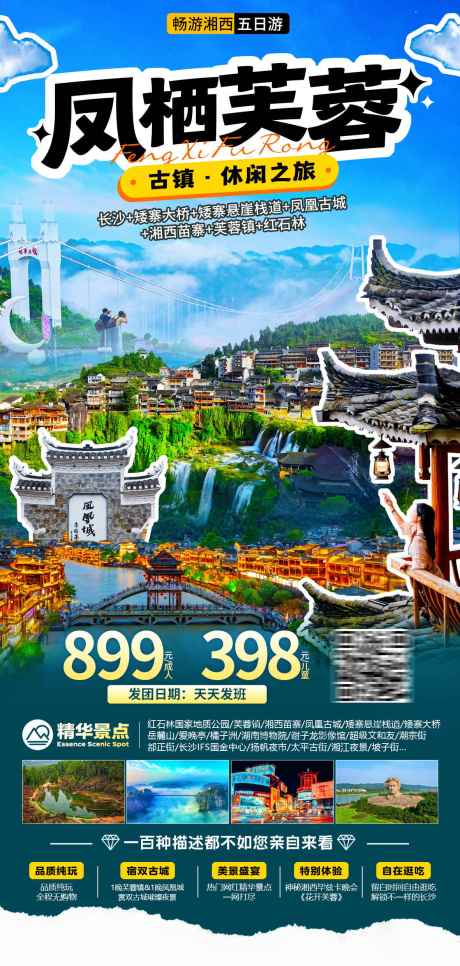 源文件下载【享设计】搜索编号：46110030246303520【凤栖芙蓉】