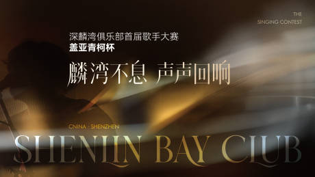 源文件下载【歌手大赛背景板】编号：99790030099201150