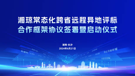 源文件下载【启动仪式主画面】编号：12710030143758472